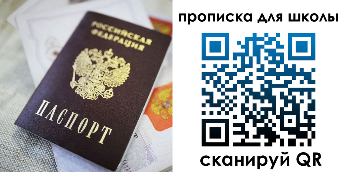 прописка законно в Советской Гавани
