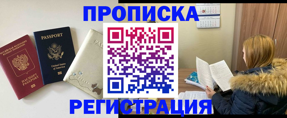 найти адрес прописки в Советской Гавани