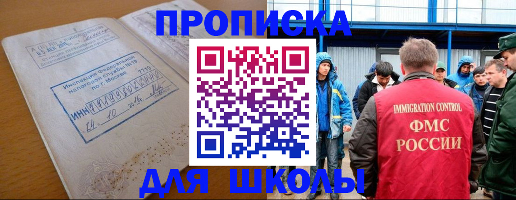регистрация для дет. сада в Советской Гавани