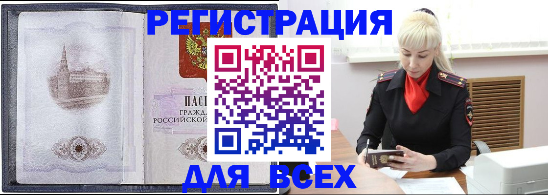 прописка для школы в Советской Гавани