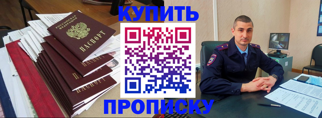 временная регистрация в квартире в Советской Гавани